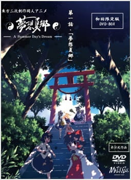 Тохо - Сон в летний день OVA 1 сезон 4 серия