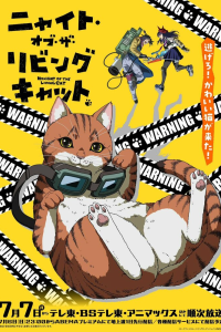 Ночь живых кошаков 1 сезон 2 серия